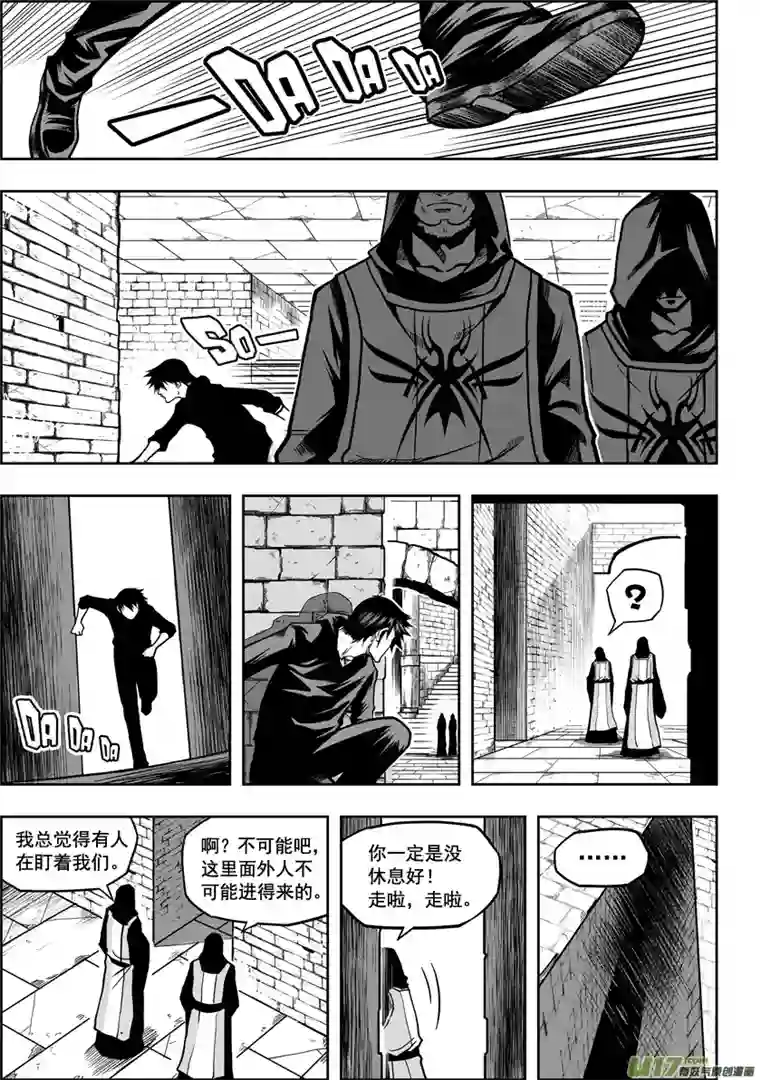 噬规者第19话 夜探天人教