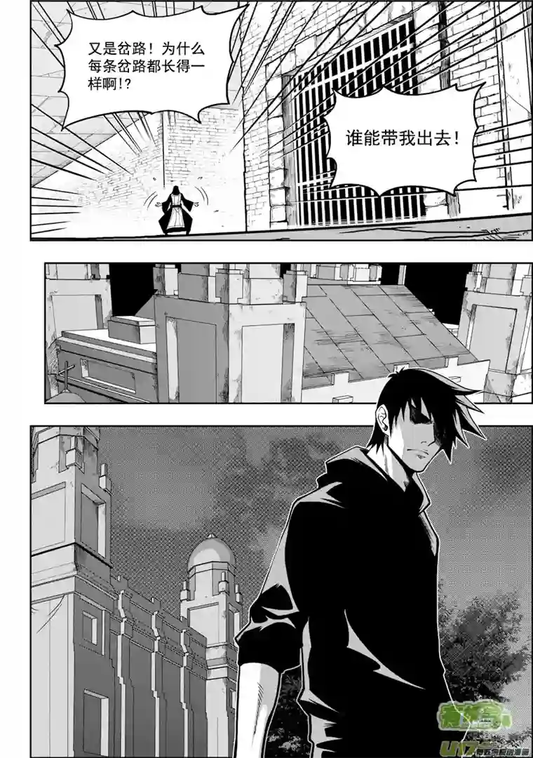 噬规者第19话 夜探天人教