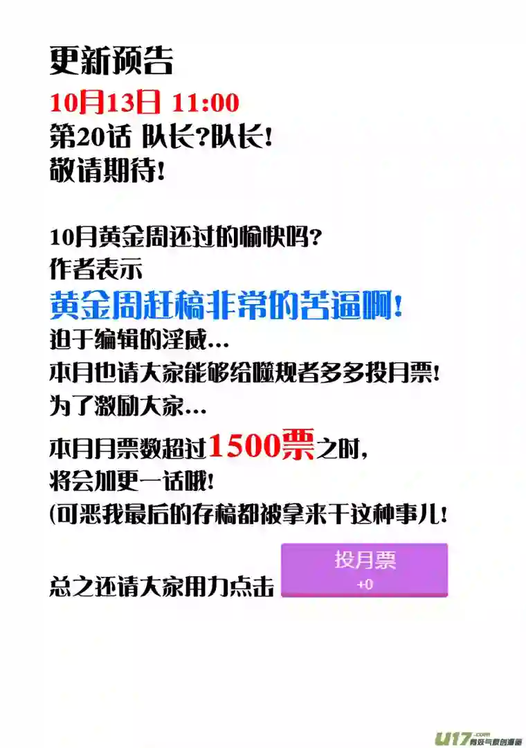 噬规者第19话 夜探天人教