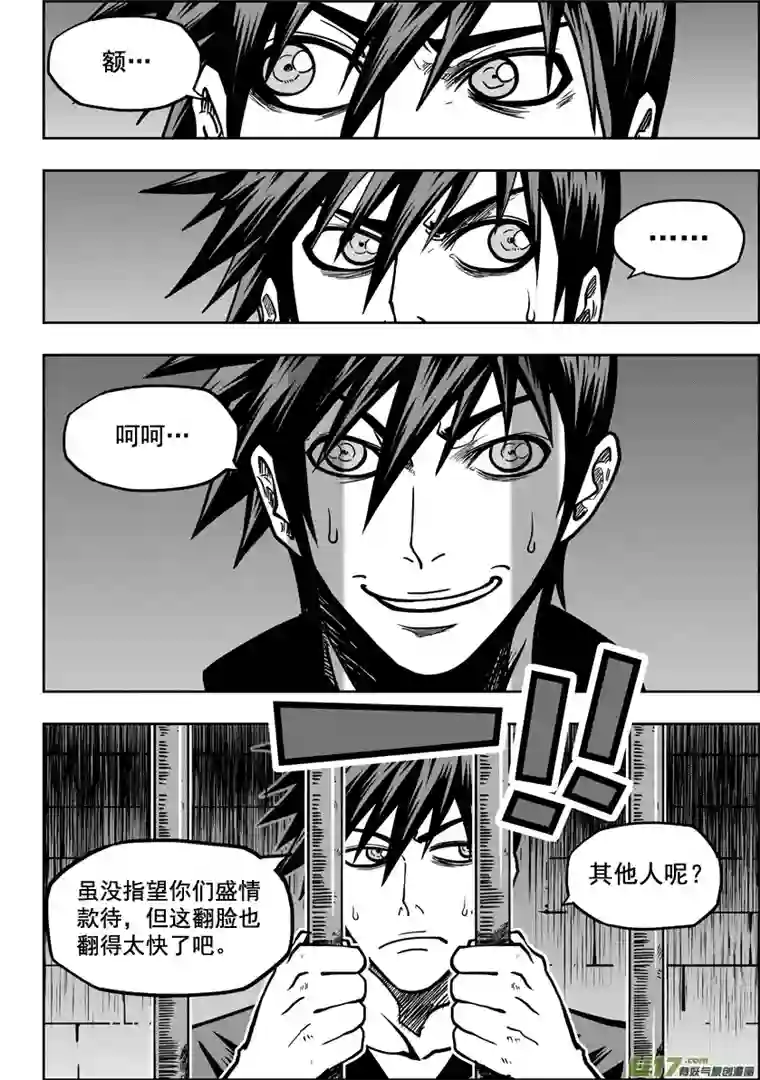 噬规者第19话 夜探天人教