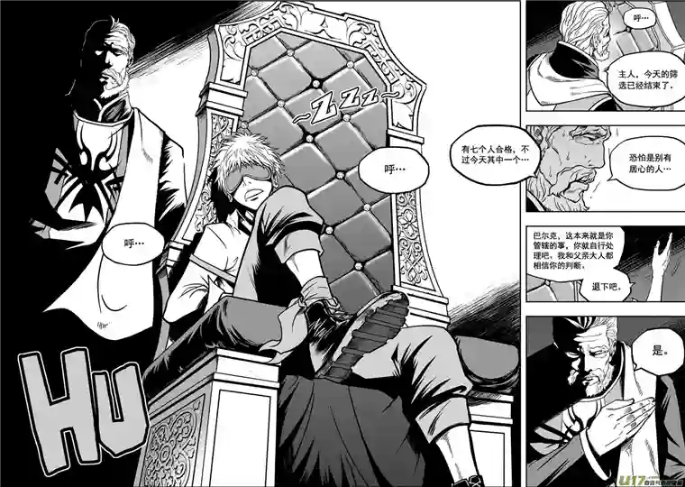 噬规者第19话 夜探天人教