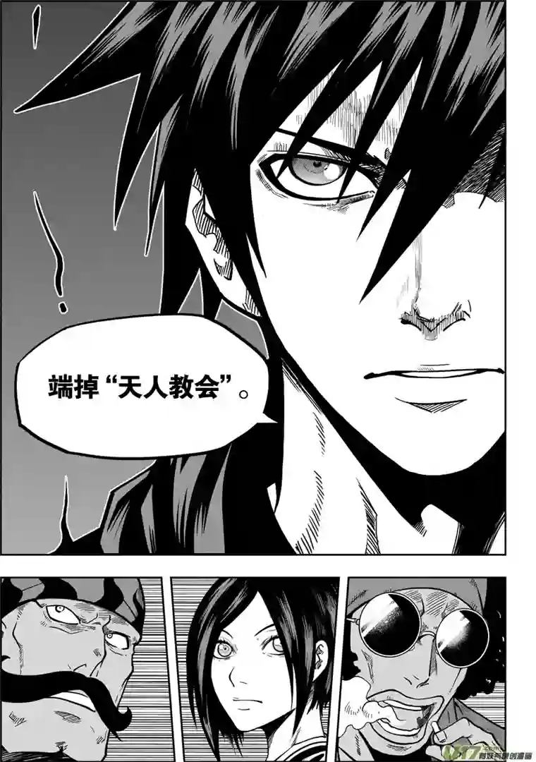 噬规者第20话 队长？队长!