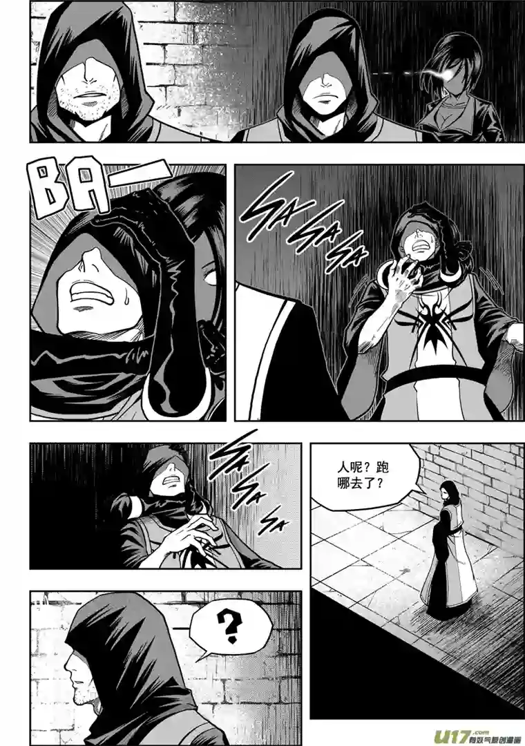 噬规者第20话 队长？队长!