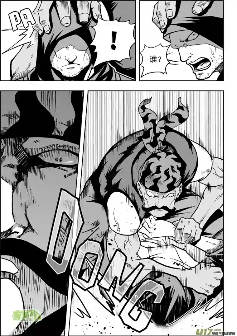 噬规者第20话 队长？队长!