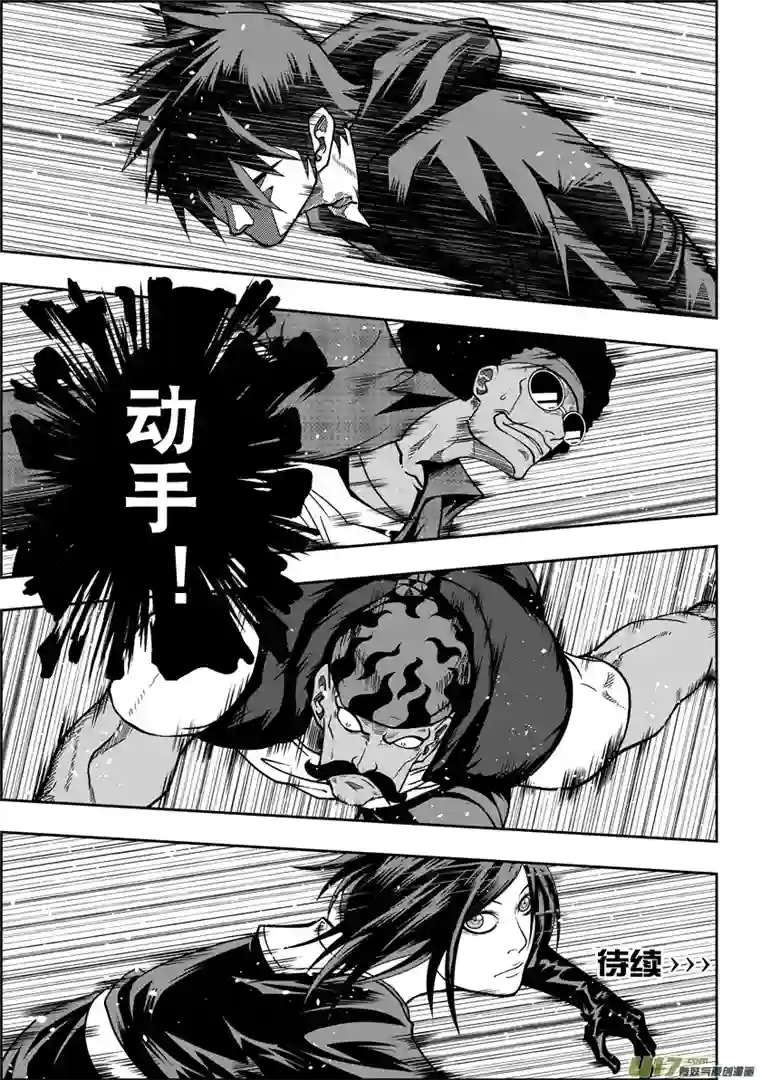 噬规者第20话 队长？队长!