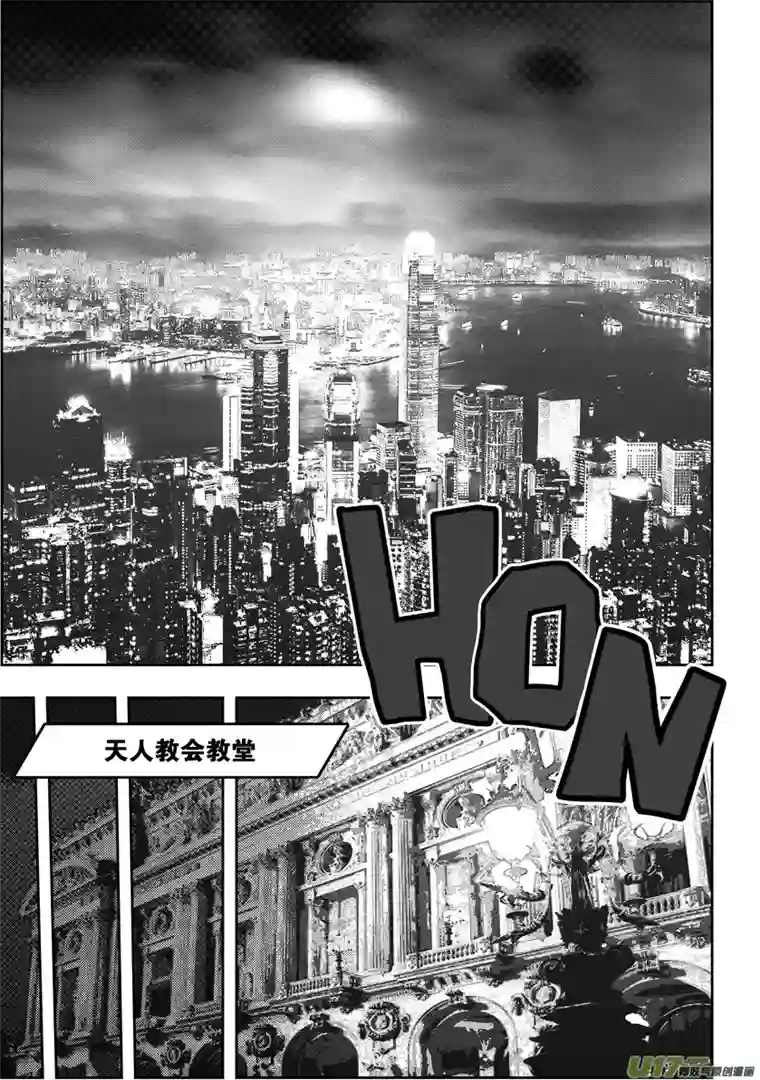 噬规者第21话 势如破竹