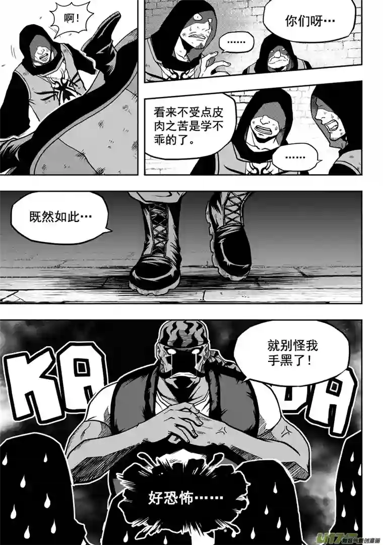 噬规者第21话 势如破竹