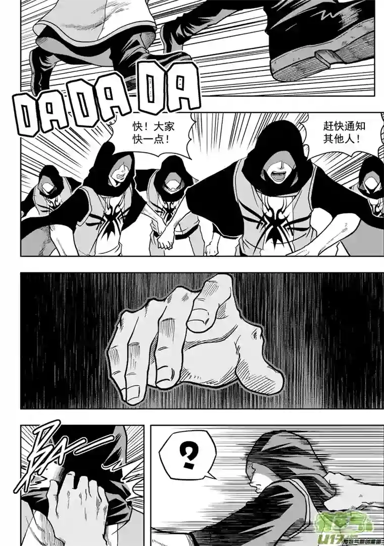 噬规者第21话 势如破竹