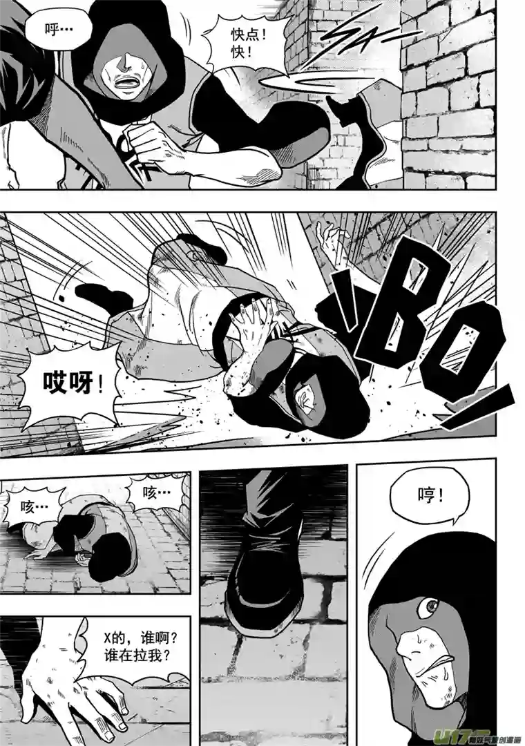 噬规者第21话 势如破竹