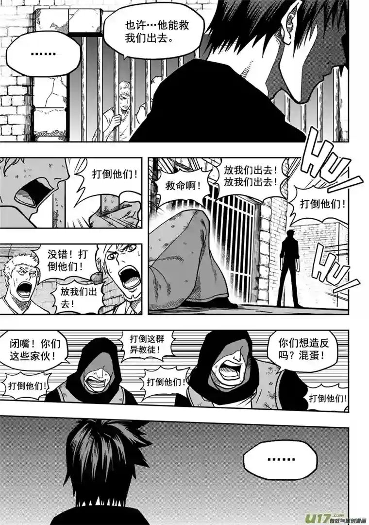 噬规者第21话 势如破竹