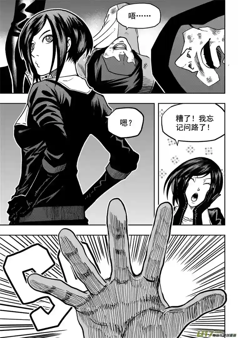 噬规者第21话 势如破竹