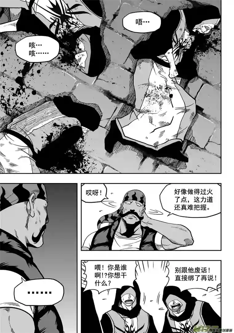 噬规者第21话 势如破竹