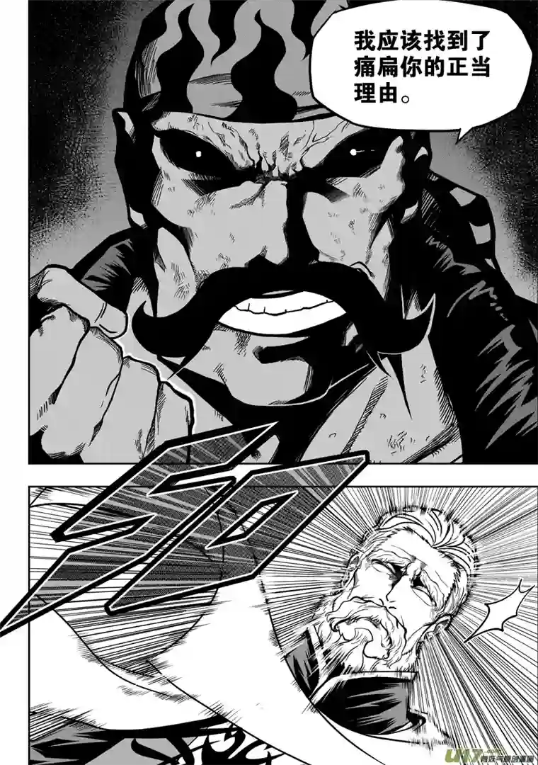 噬规者第22话 你们根本什么都不懂