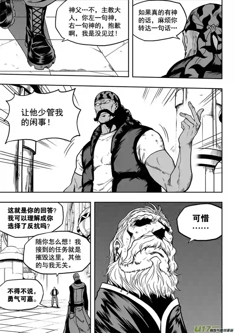 噬规者第22话 你们根本什么都不懂