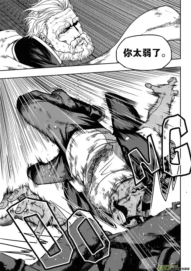 噬规者第22话 你们根本什么都不懂