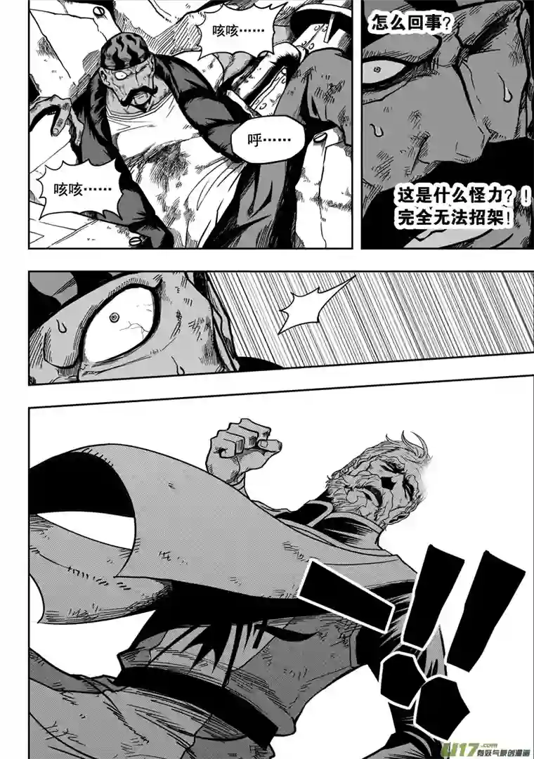 噬规者第22话 你们根本什么都不懂