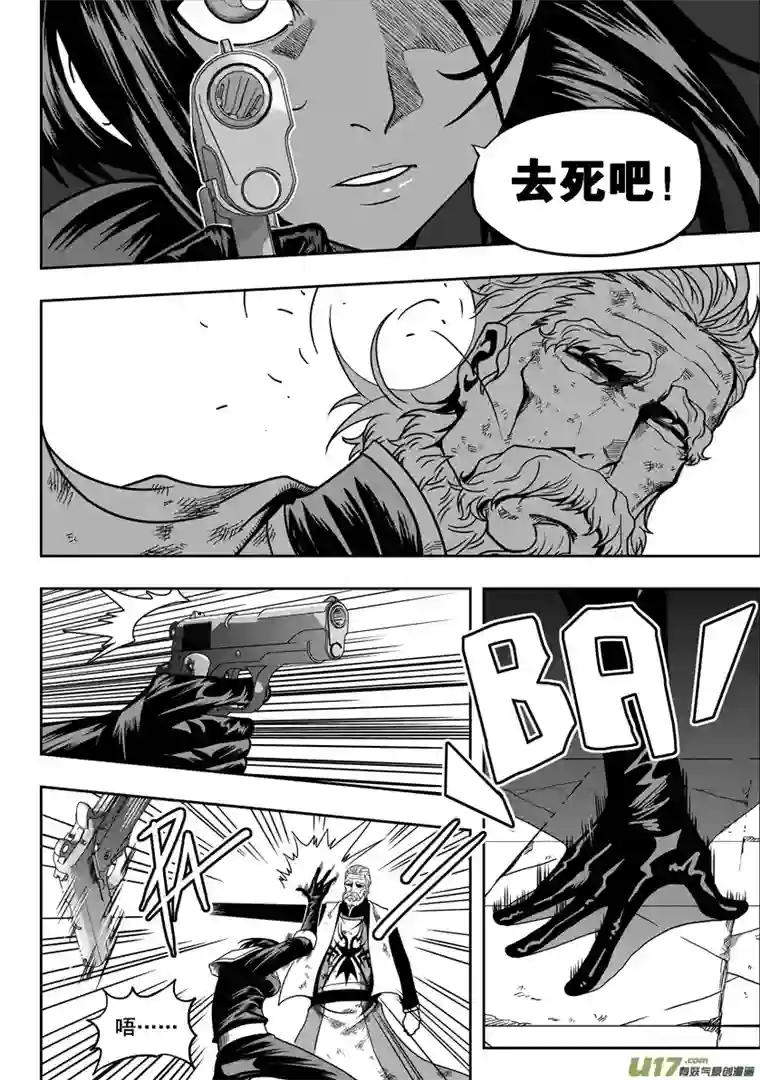 噬规者第22话 你们根本什么都不懂