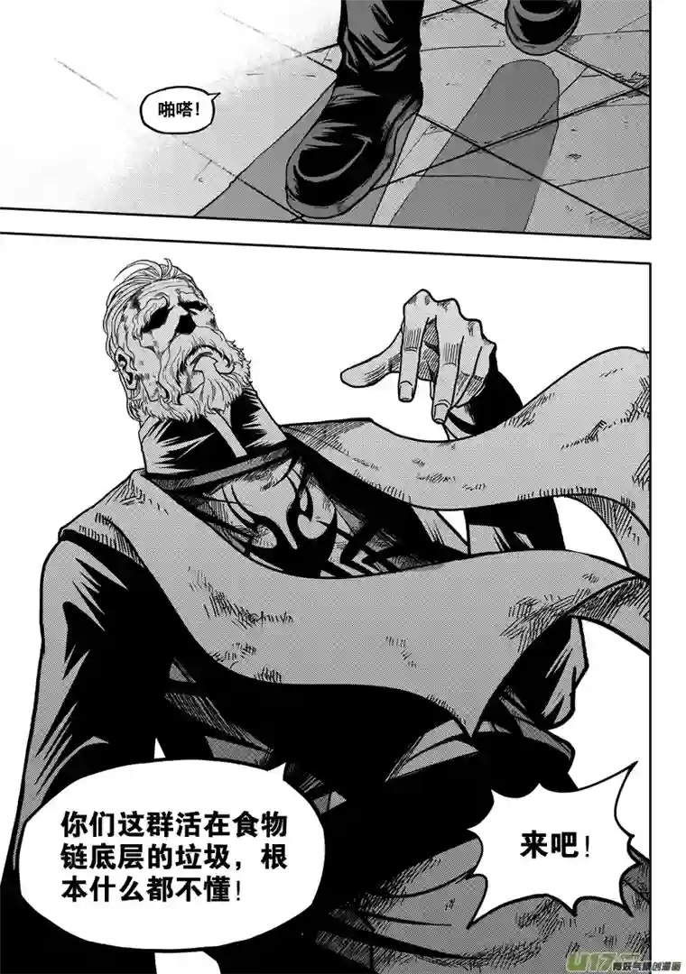 噬规者第22话 你们根本什么都不懂