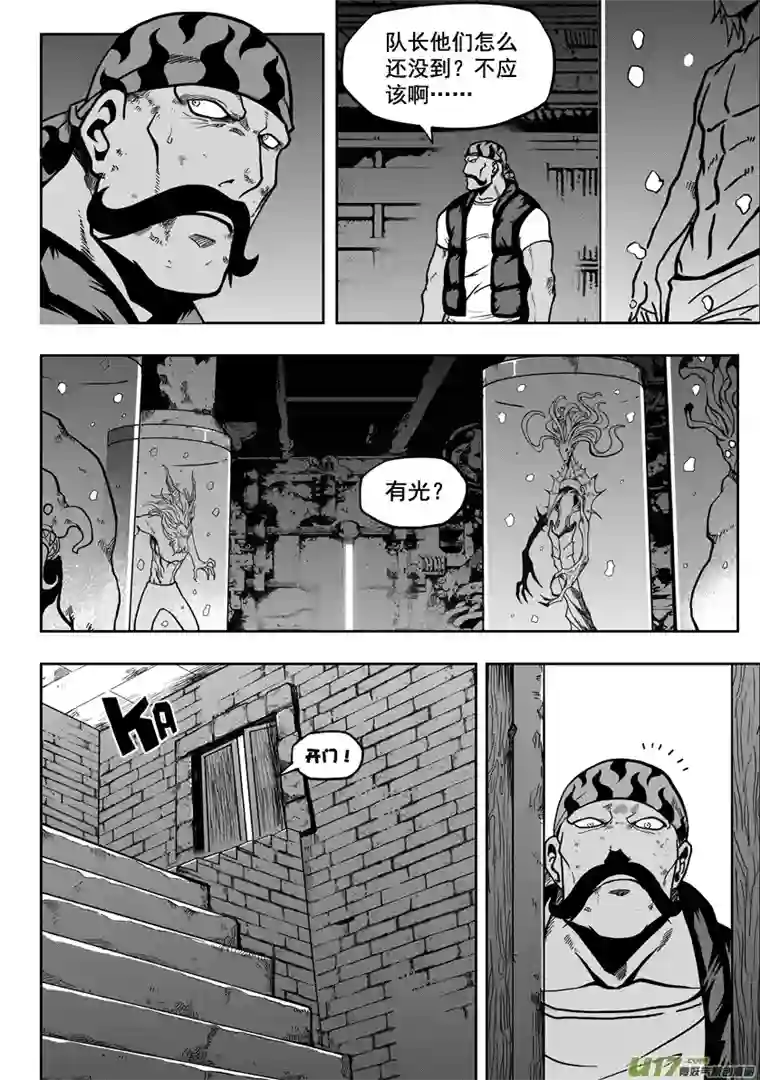 噬规者第22话 你们根本什么都不懂