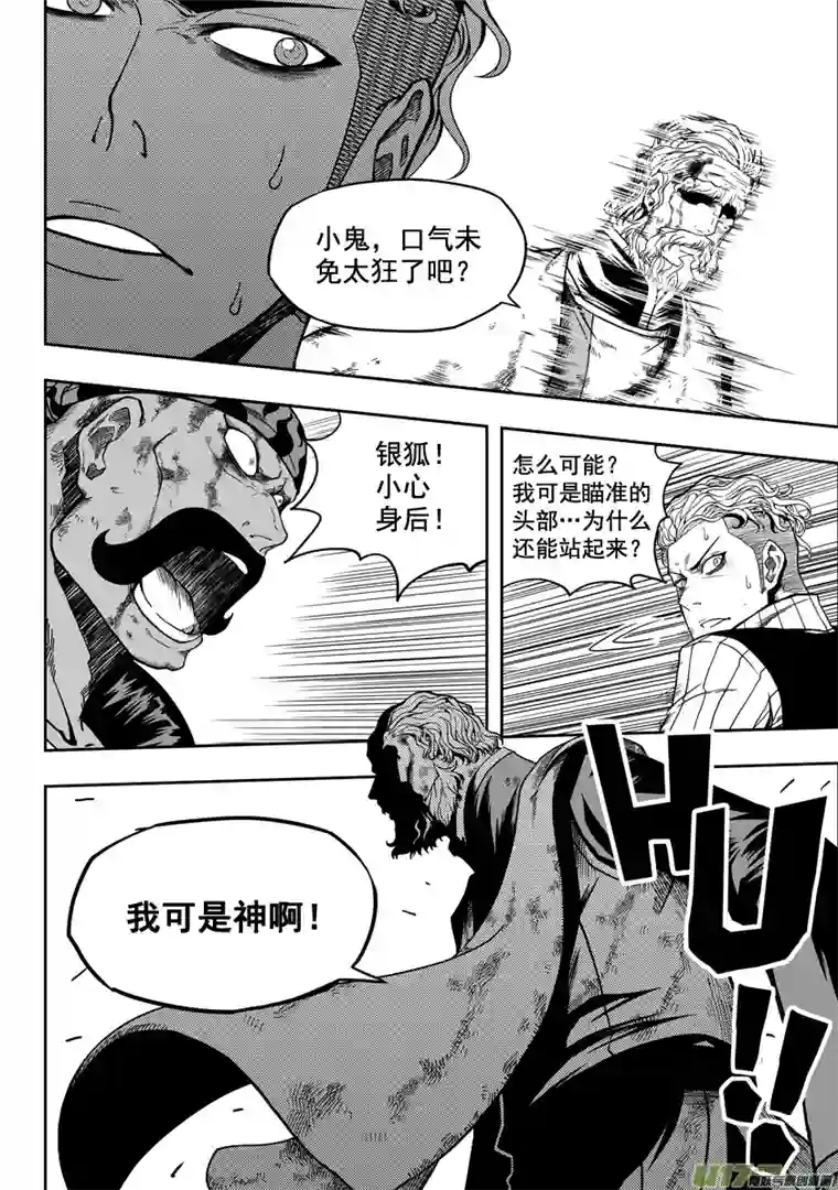 噬规者第23话 我是神