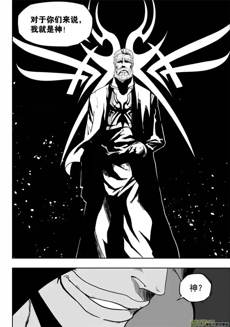 噬规者第23话 我是神