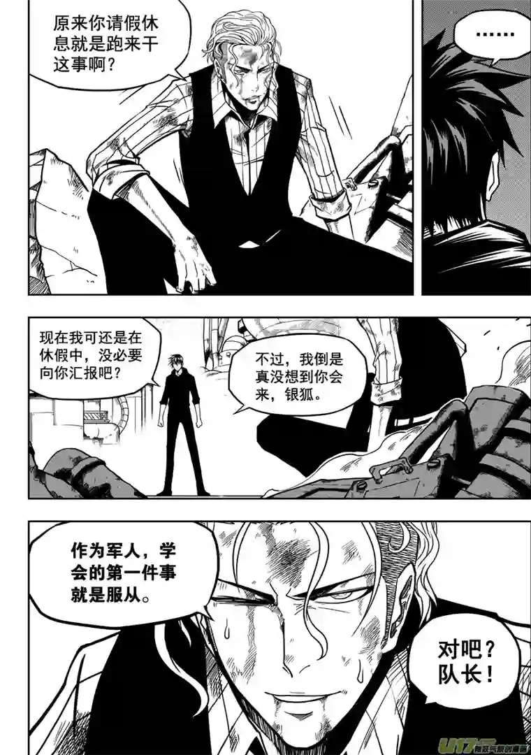 噬规者第23话 我是神