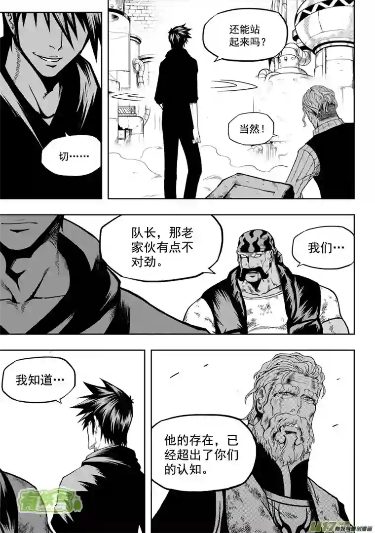 噬规者第23话 我是神