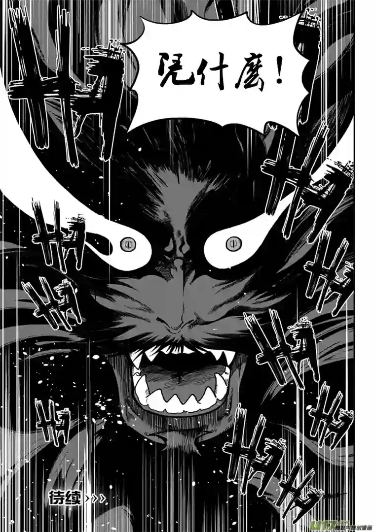 噬规者第23话 我是神