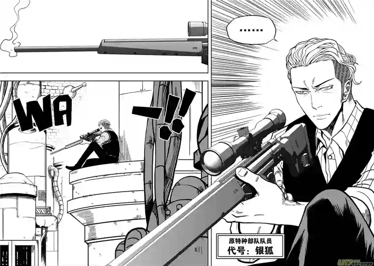 噬规者第23话 我是神