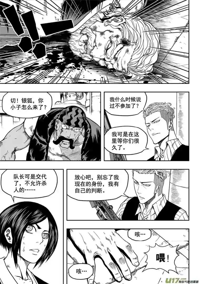 噬规者第23话 我是神