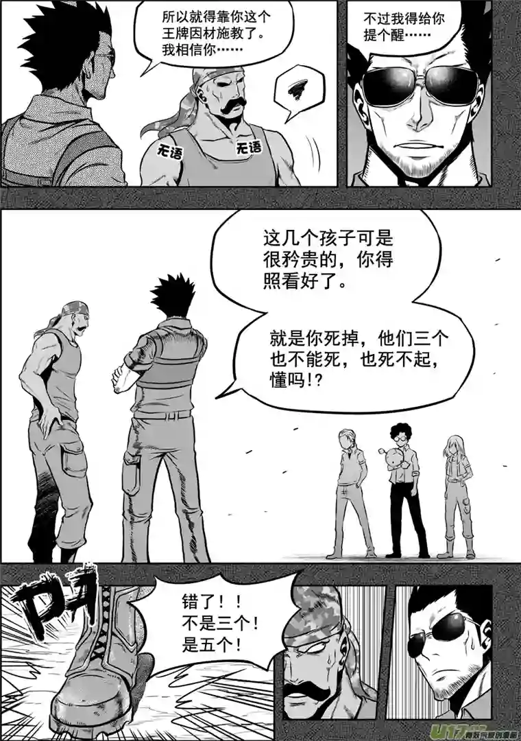 噬规者第28话 过去