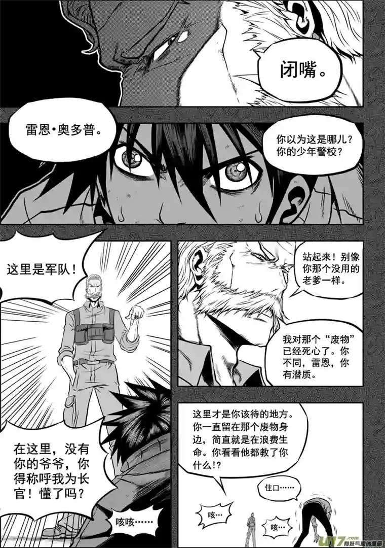 噬规者第28话 过去