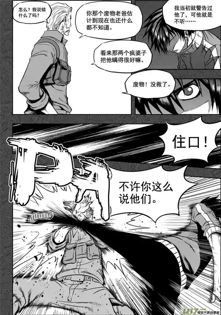 噬规者第28话 过去