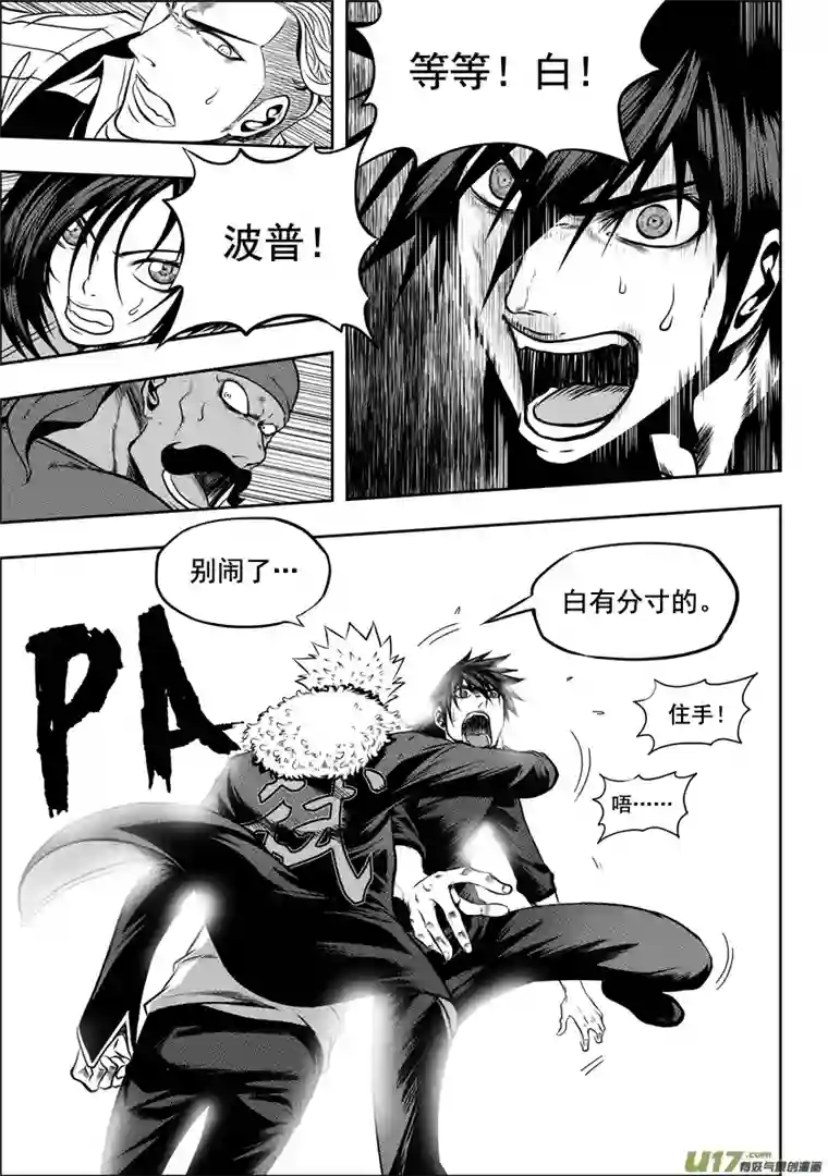 噬规者第30话 规定