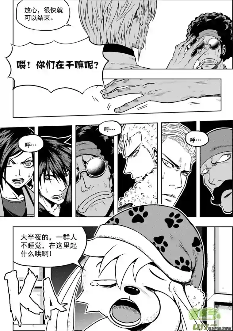 噬规者第30话 规定