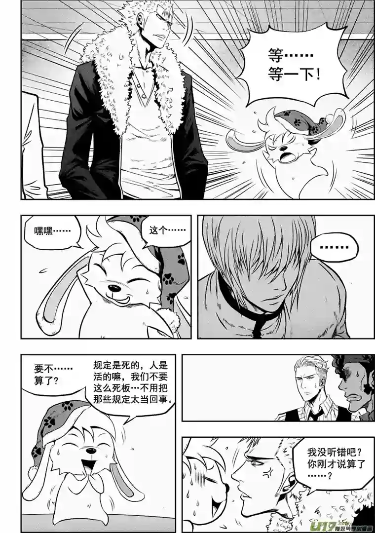 噬规者第30话 规定