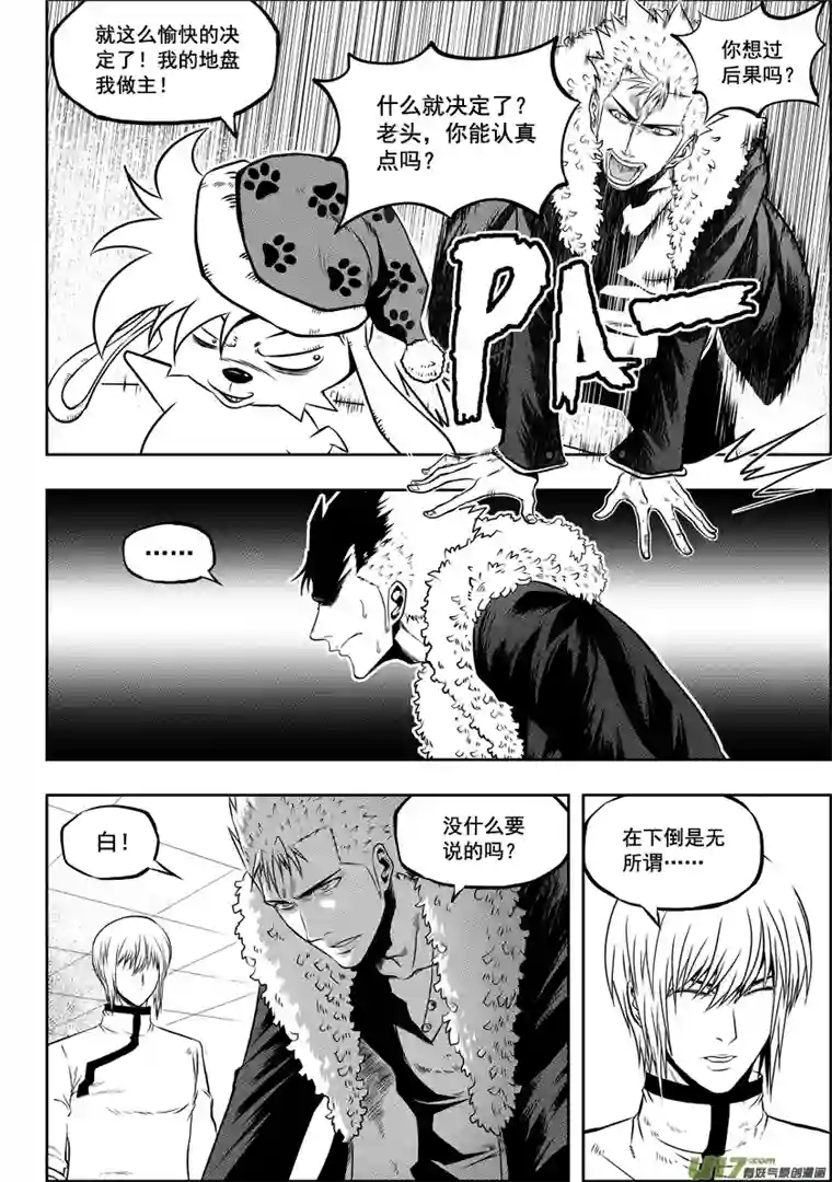 噬规者第30话 规定