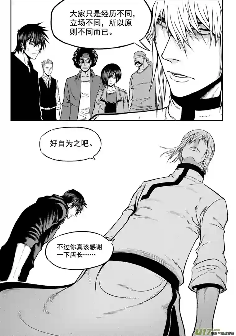 噬规者第30话 规定