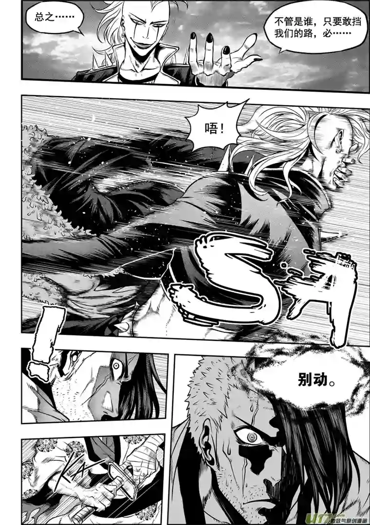 噬规者第30话 规定