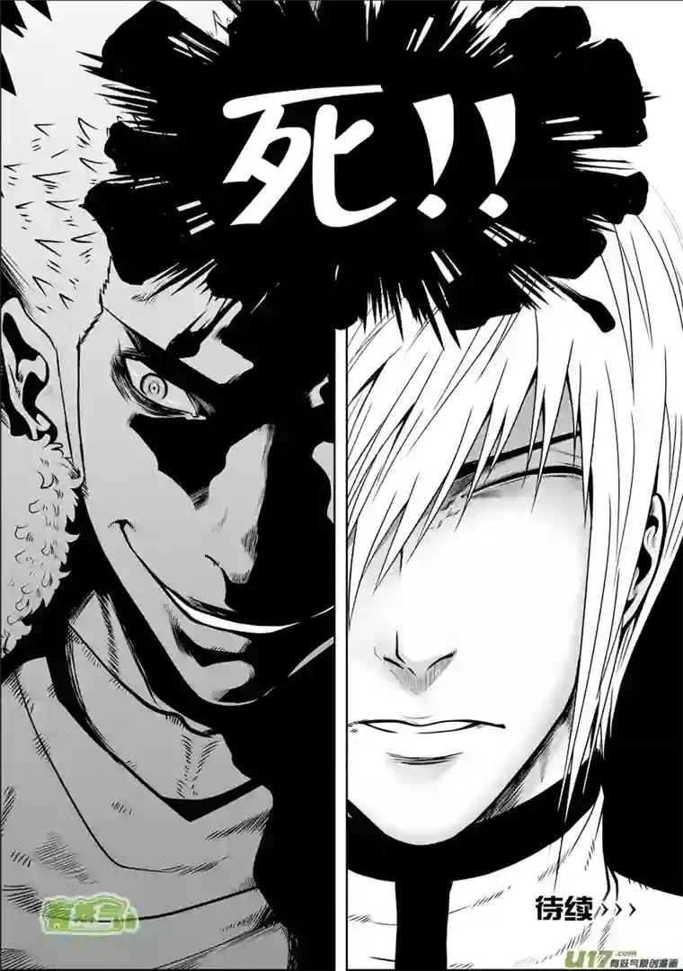 噬规者第30话 规定