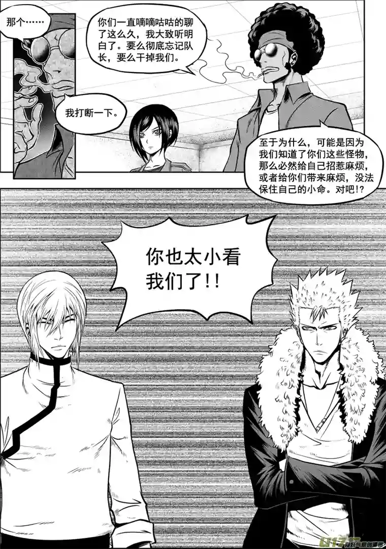 噬规者第30话 规定