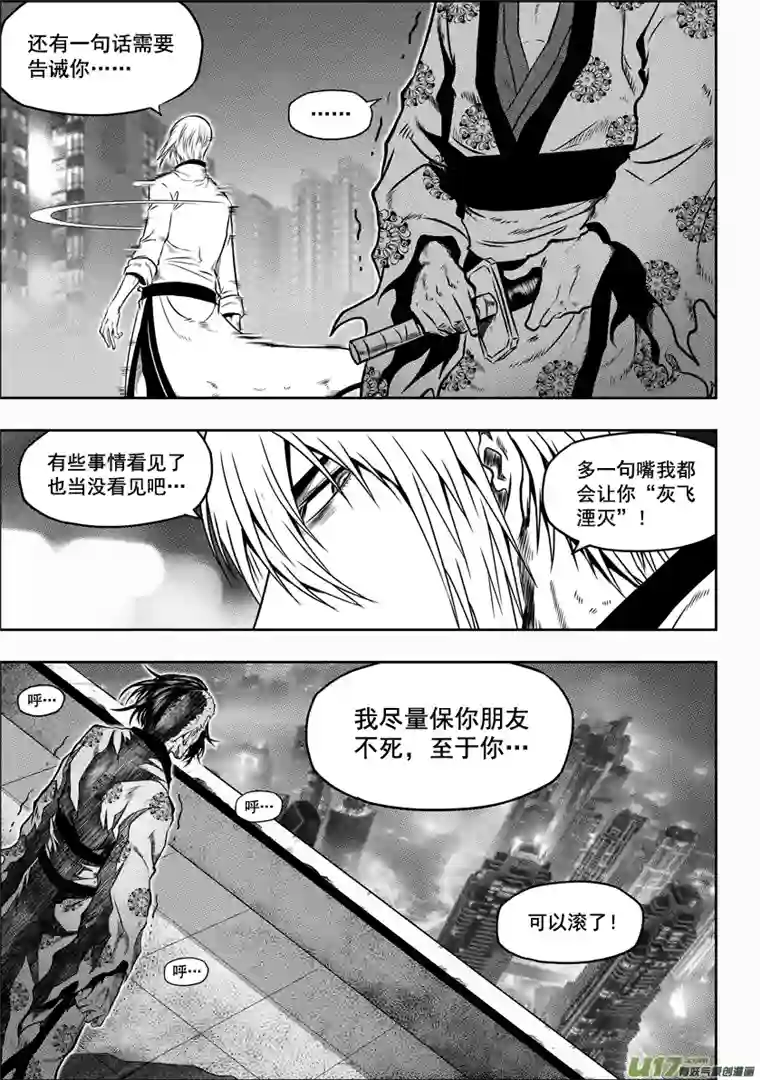 噬规者第31话 警告