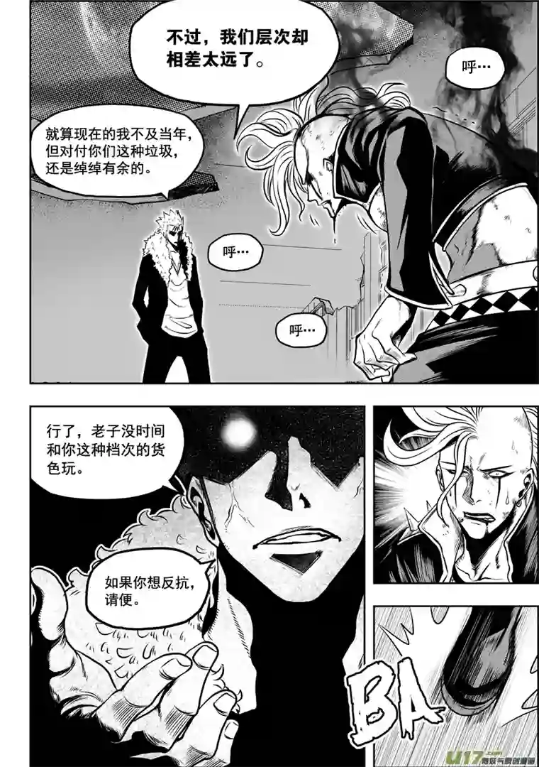 噬规者第31话 警告