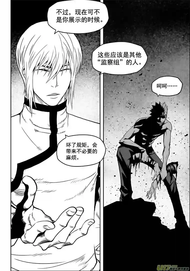 噬规者第31话 警告