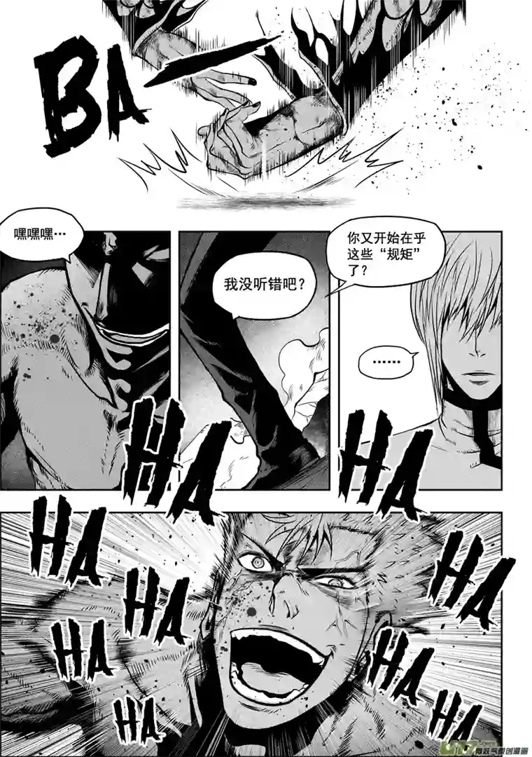 噬规者第31话 警告