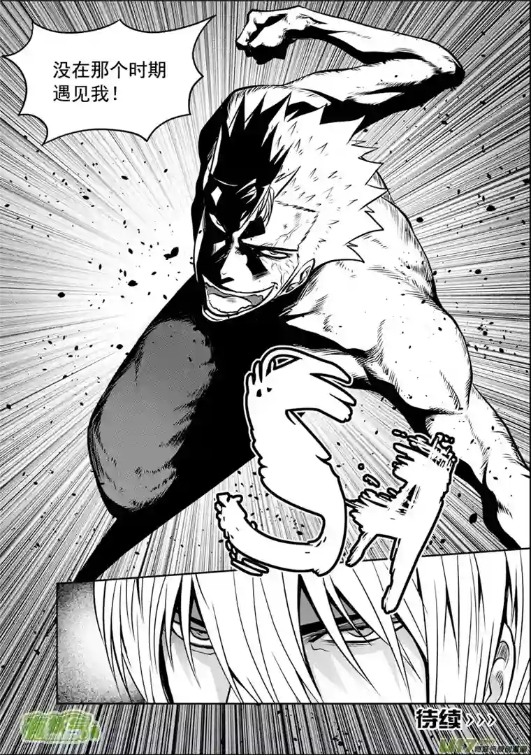 噬规者第31话 警告