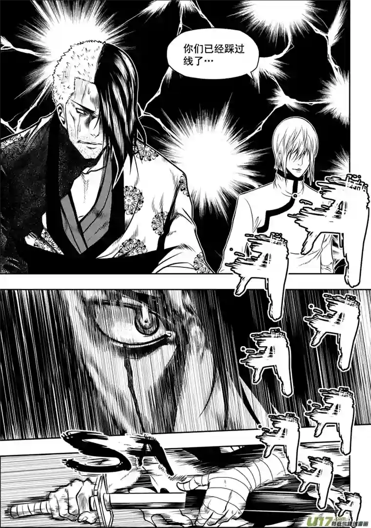 噬规者第31话 警告