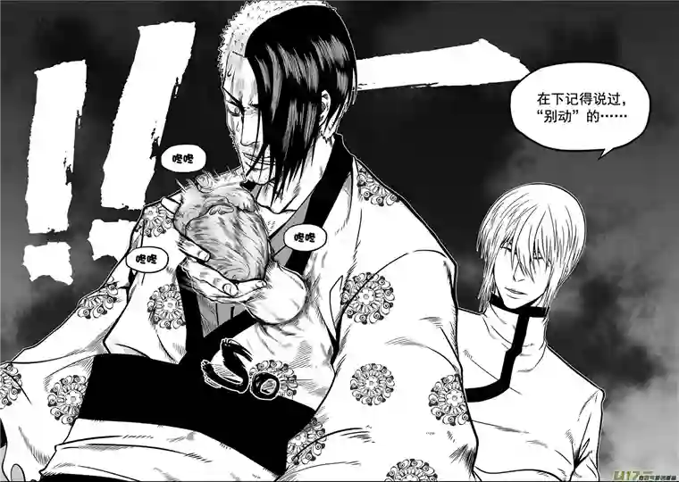 噬规者第31话 警告