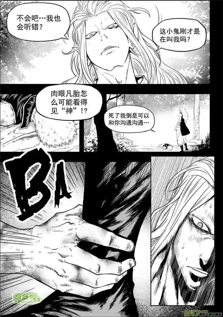 噬规者第33话 神 伊姆卡