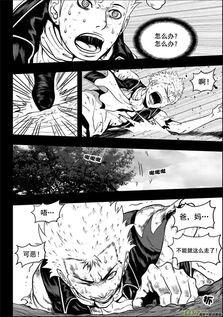 噬规者第33话 神 伊姆卡